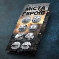 З буклетом! Повний набір 8 медалей НБУ серії "Міста героїв"