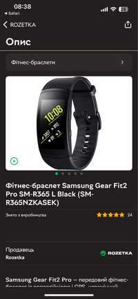 Фітнес браслет samsung gear fit 2 pro