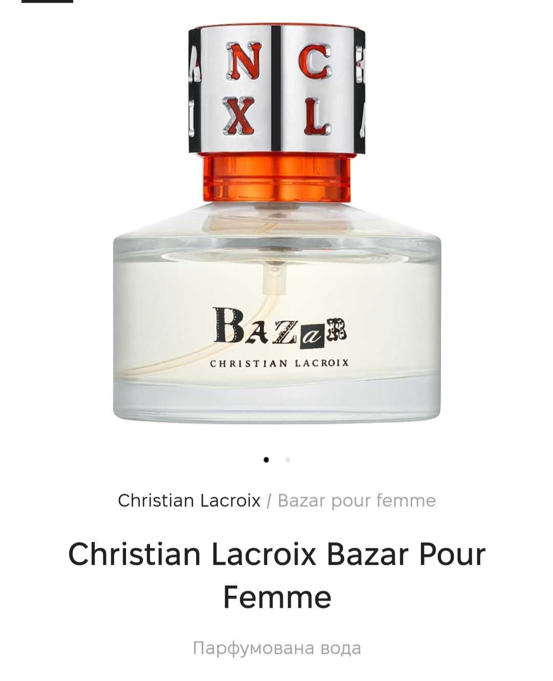 Christian lacroix  bazar pour femme (2002)  100 мл