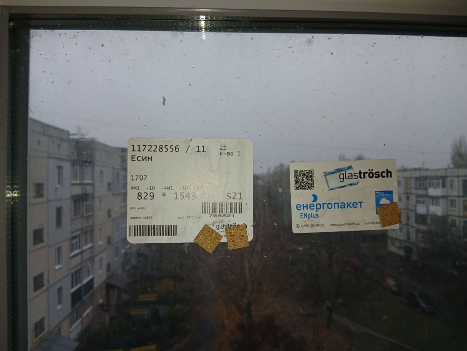 Продам стекло пакет WDS