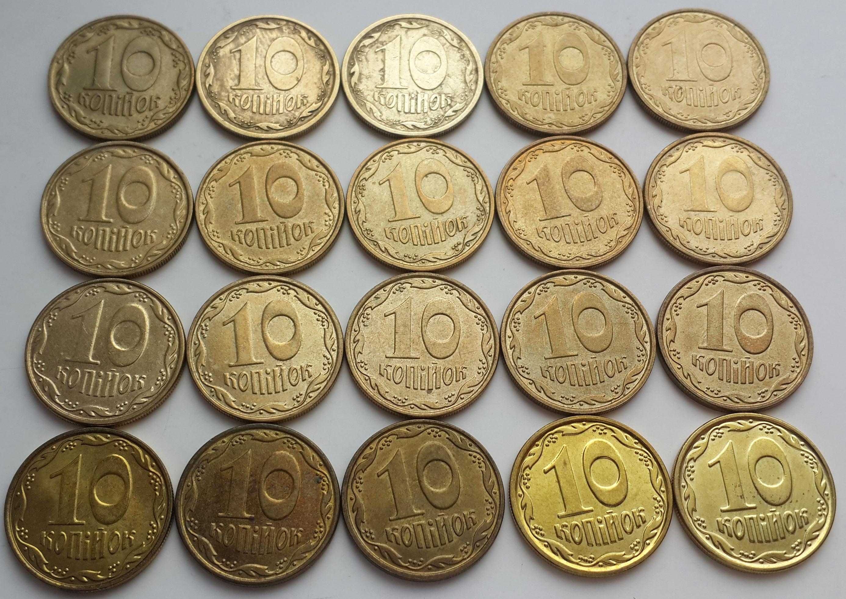 Погодовка монет Украины номиналом 10 копеек: 1992-1996, 2002-2022 20шт