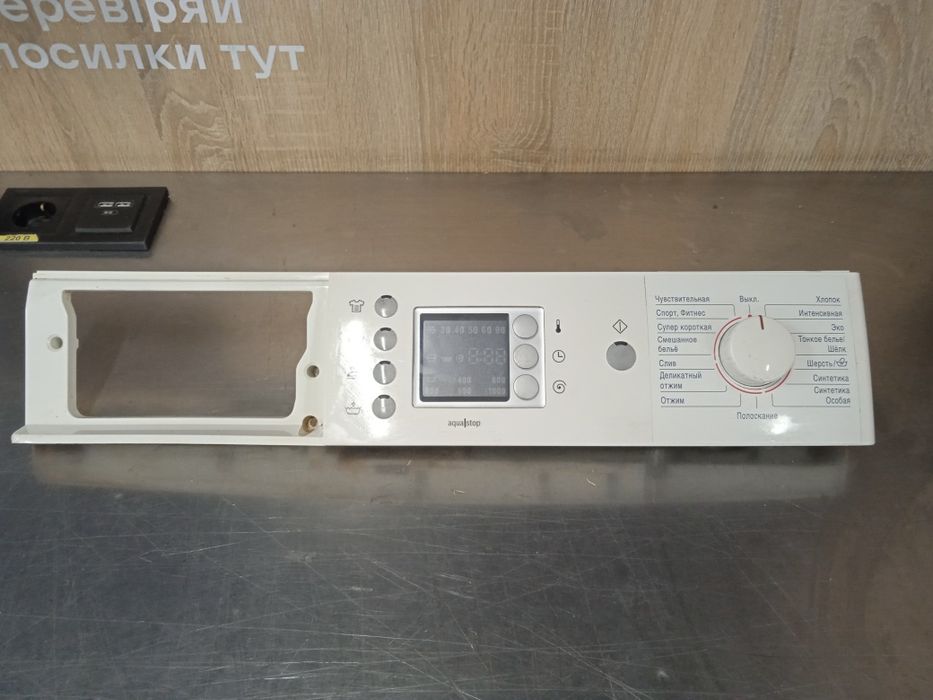 Модуль управления Bosch Maxx7 Maxx5