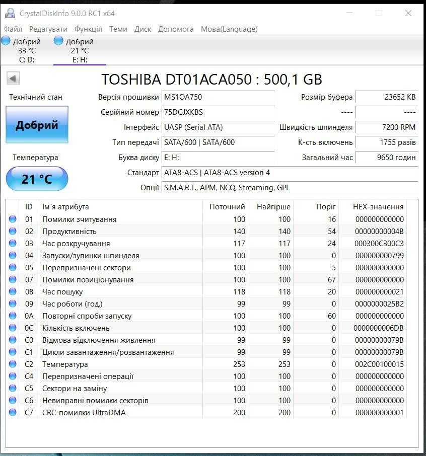 Жорсткий диск Toshiba 3.5" 500 GB 7200 об/хв