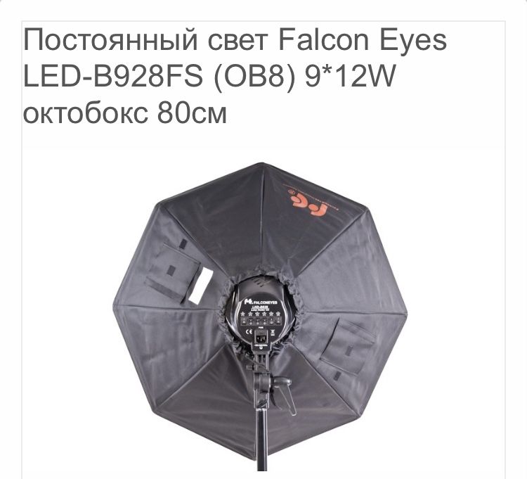 Свет для видео и фото-Софтбокс Falcon:80*80 LHD-B928FS и 60*60 B628FS