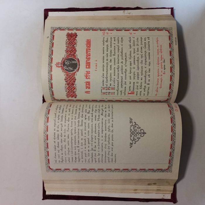 Велике Євангеліє