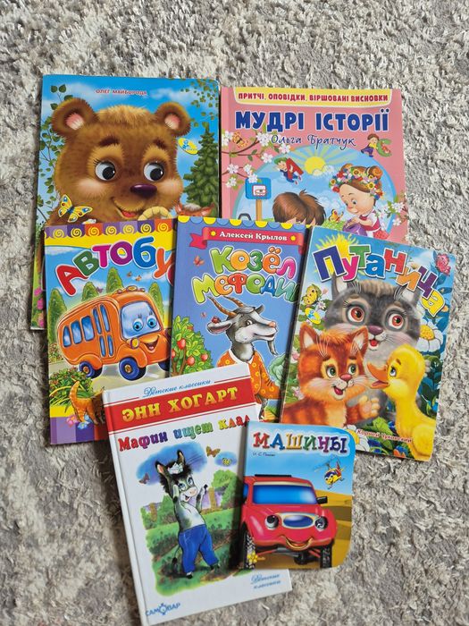 Дитячі книжки ЛОТ ЦІНА ЗА ВСЕ