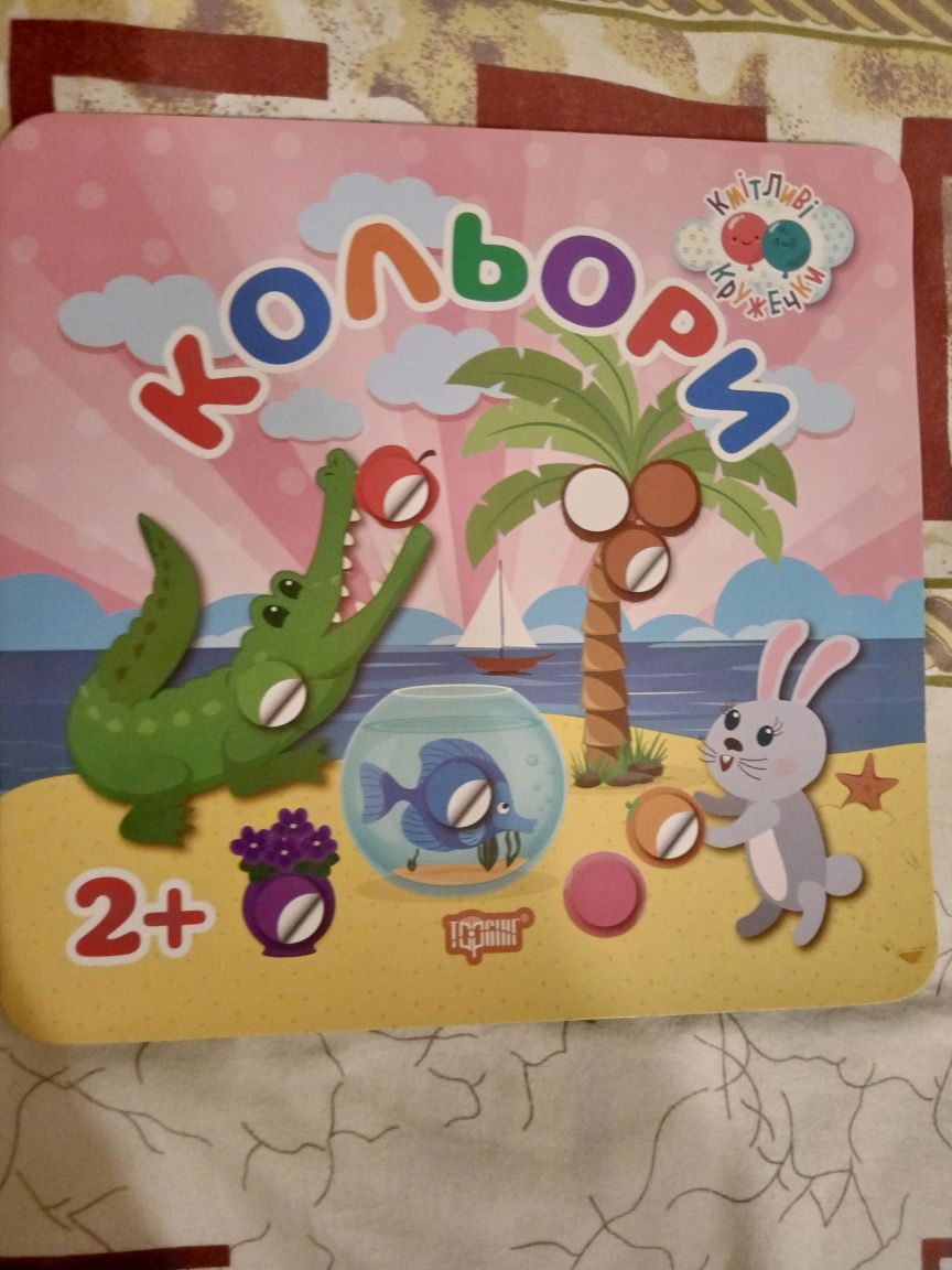 Разные игрушки ,книжки для детей 3- 6 лет
