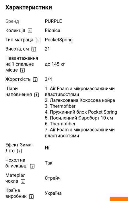 Ортопедичні матраци