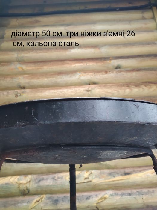 Садж з борони 50 см