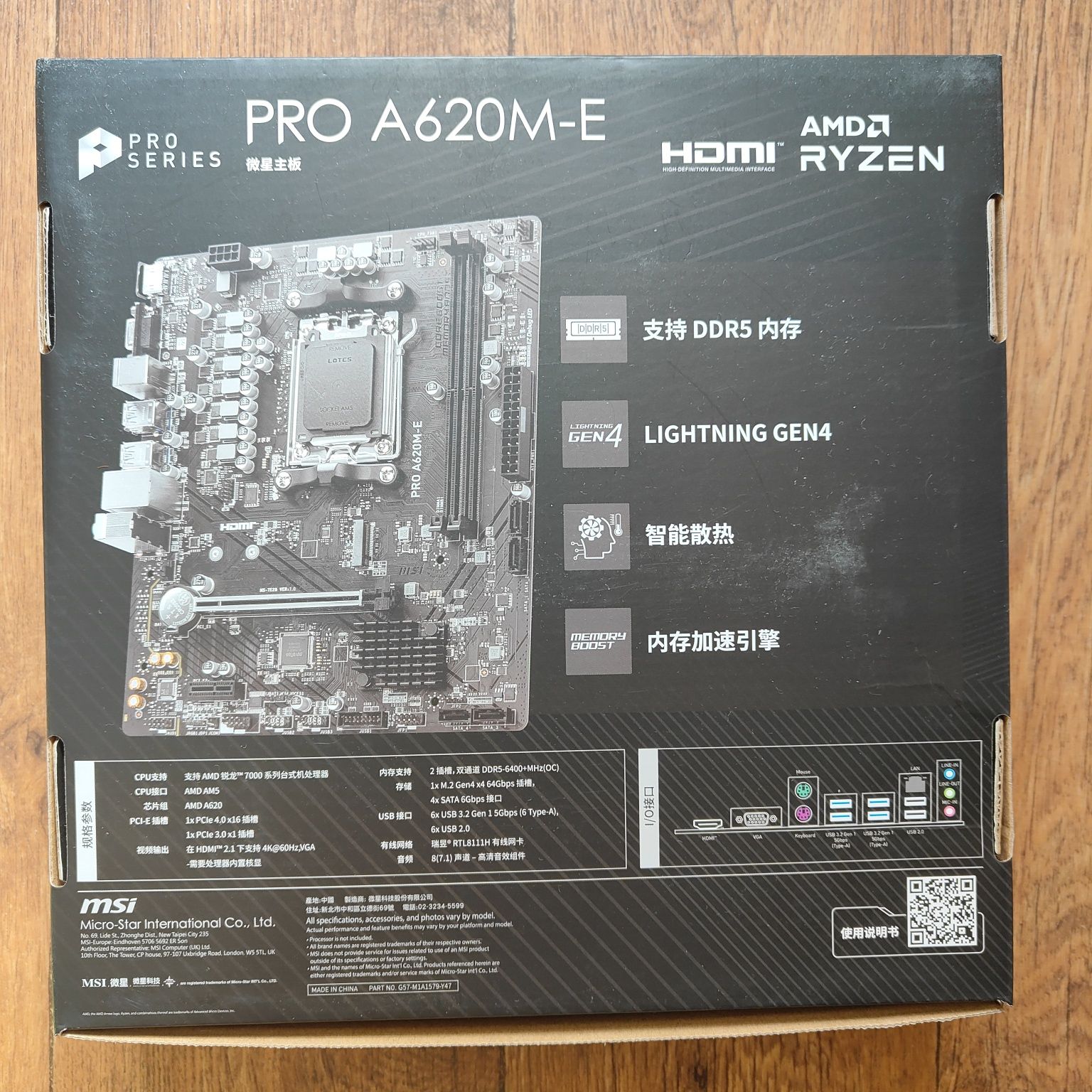 Мат. пл. ASUS B650-PLUS WIFI/Ryzen 7 7700/16 (2х8) Gb DDR5/башта ARGB