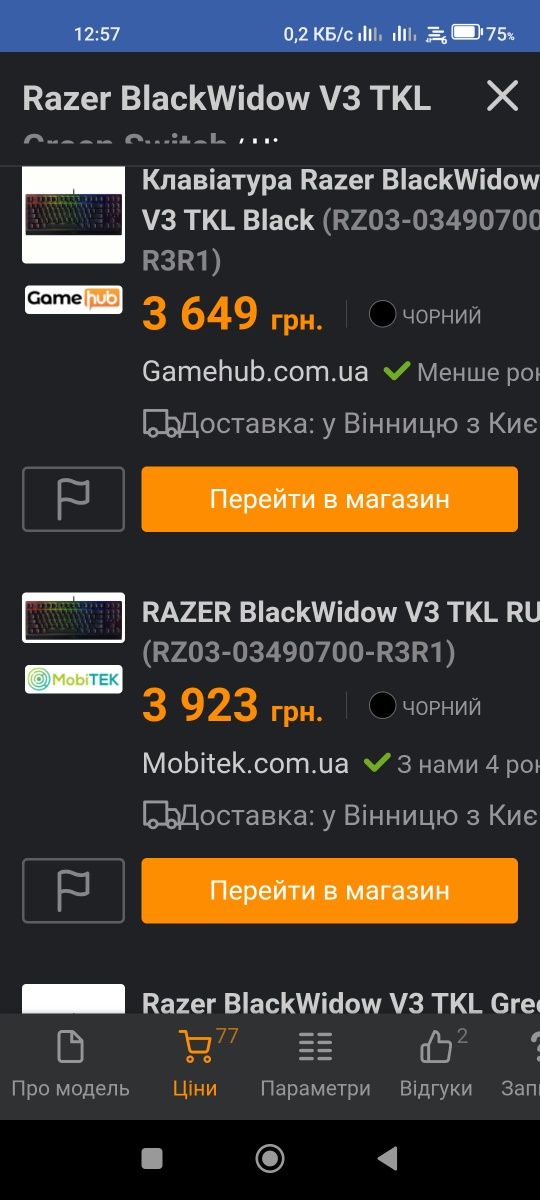Razer blackwidow tkl green switches