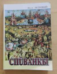 Українська класична та народна література (в асортименті)