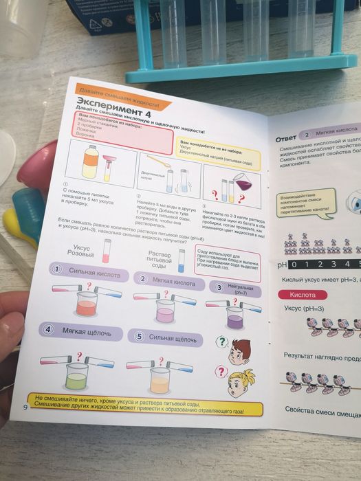 Дитячий творчій набір "Хімічні дослідження"