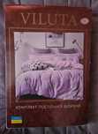 Постільна білизна Viluta