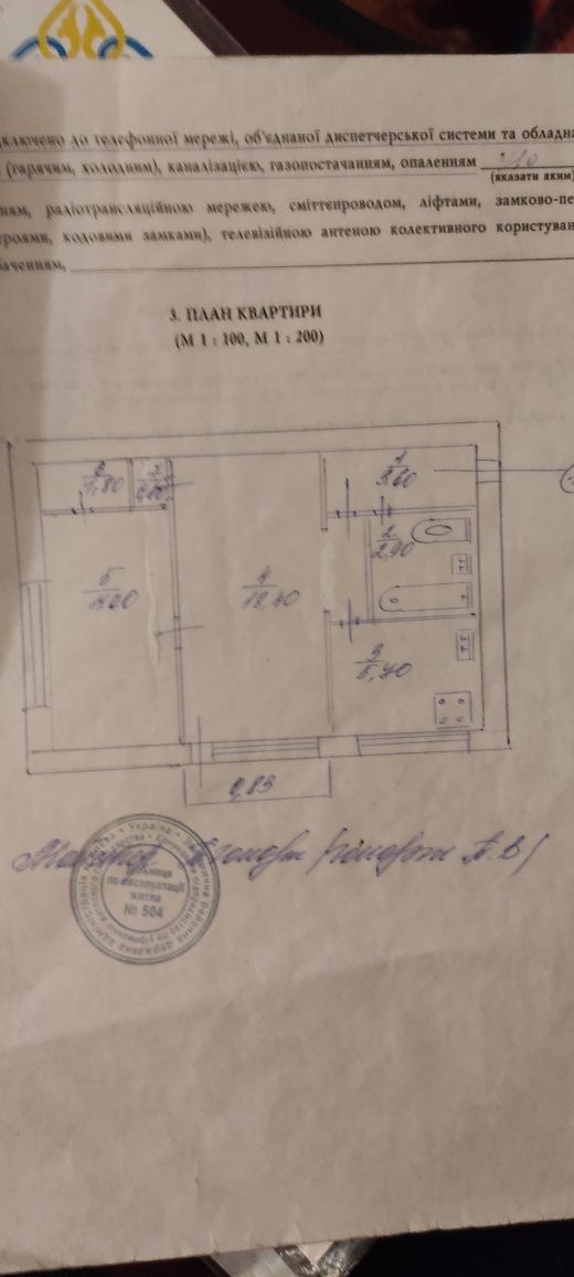 Продам 2х кім. Кв 45кв.м 5 поверх Київ вул.Єреванська.