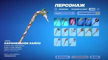 Аккаунт Fortnite фортнайт