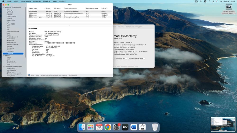 Imac Late 2013 intel core I7/16GB GеForce GT 750M 1gb чудовий стан