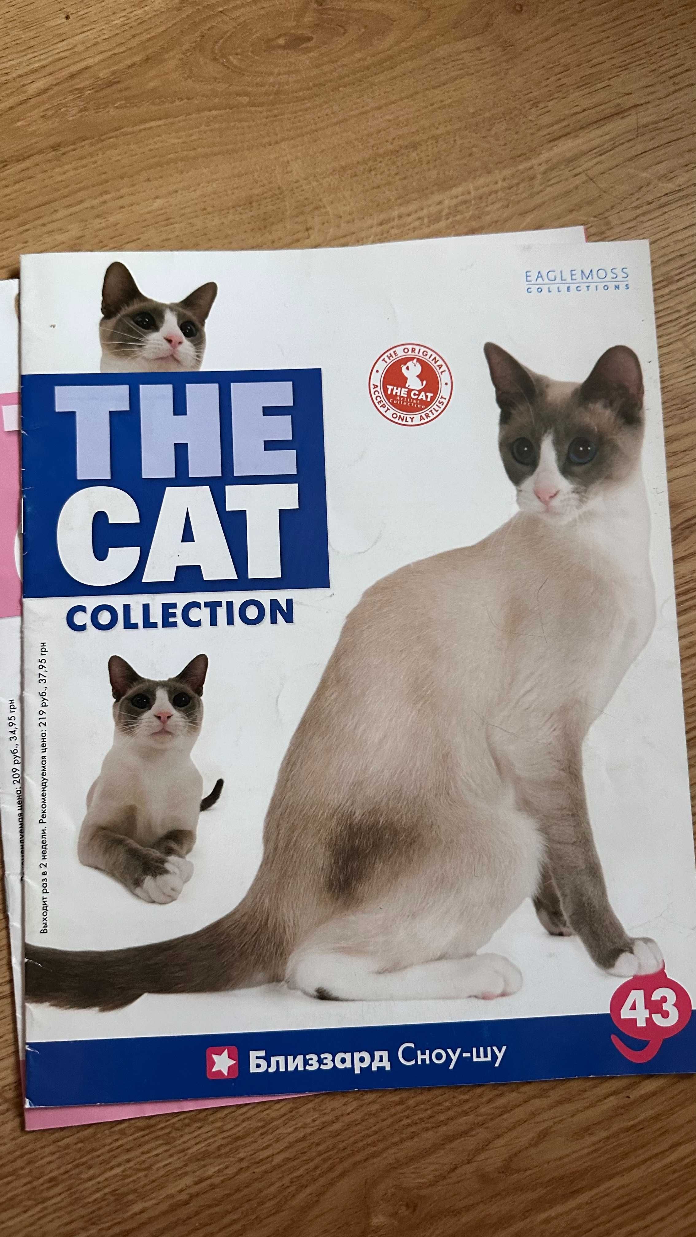 Журналы про котов The cat collection