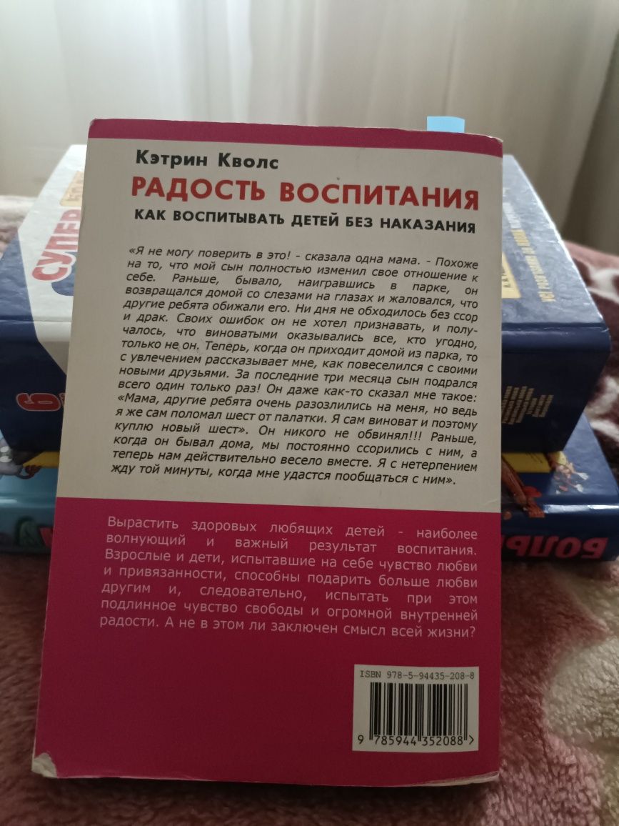 Книга для родителей.