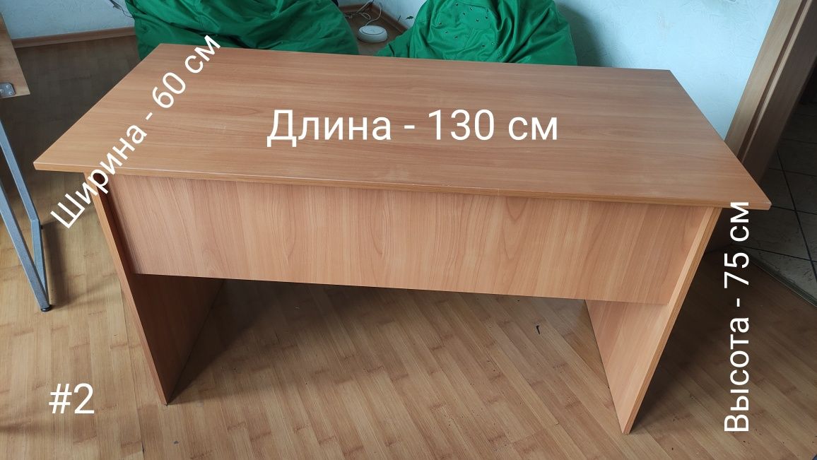 Продам офисные столы