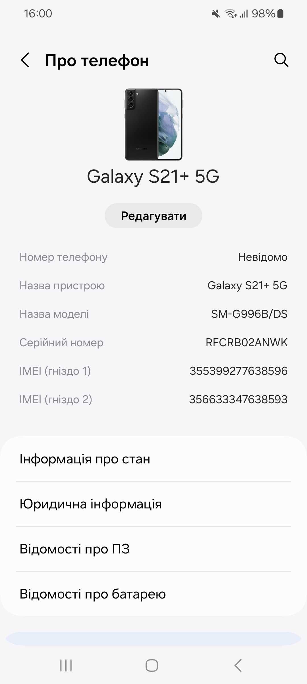 Samsung S21+Plus 8/256 Новий стан. Офіційний. 5G.