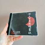The Gazette japońska płyta DVD visual kei jrock ruki reita blackmoral