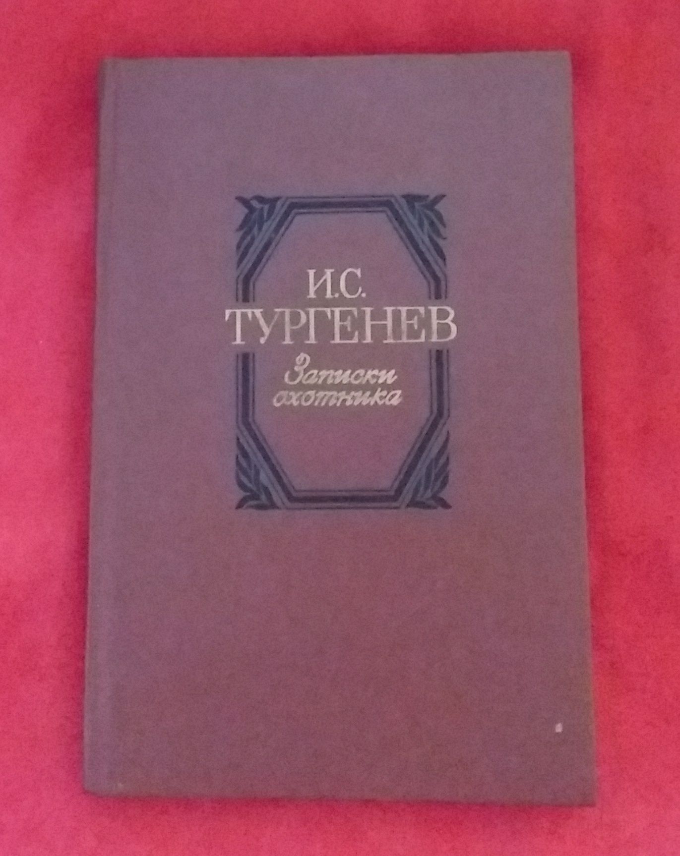 Книги продам. Дюма, Гончар, Островский и др.