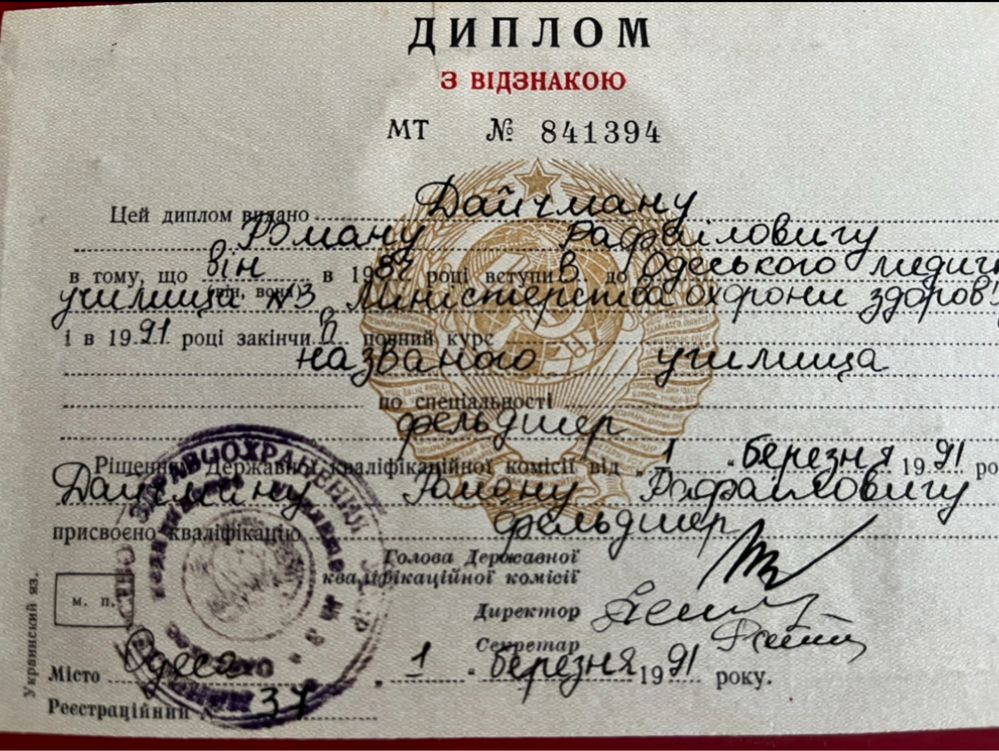 Психолог Психотерапевт Невроз Тревога Депрессия Панич атаки Бессонница