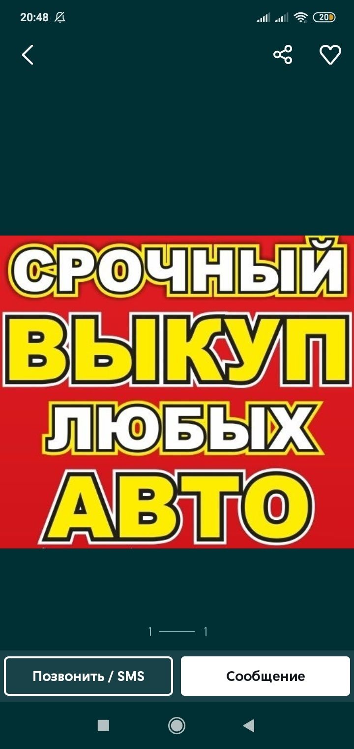 АВТОВЫКУП Выкупаем АВТО/МОТО технику 24/7