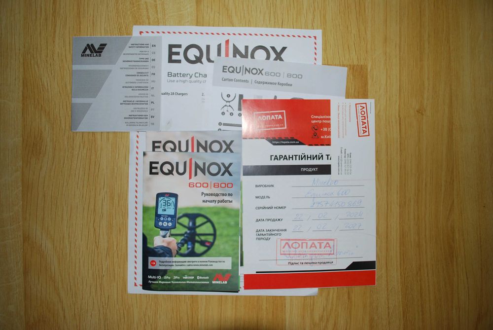 Minelab Equinox 600 + WM 08,оф.гарантія до 2027р.