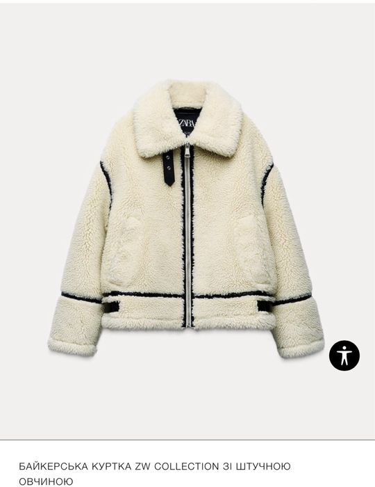 Дублянка/ куртка/ шуба Zara