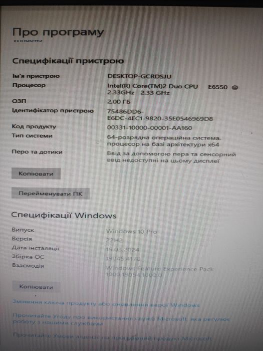 Комп'ютер і монітор