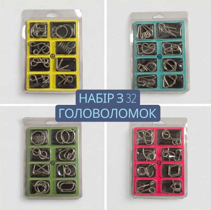 Набір головоломок 32 шт — металеві логічні ігри для дітей і дорослих