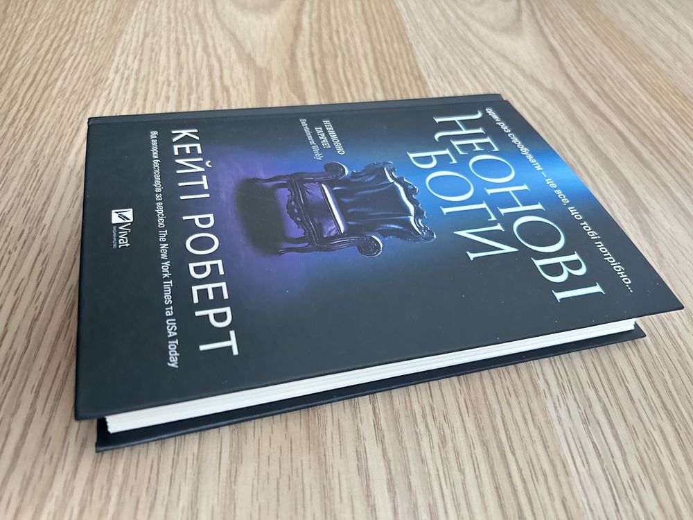 Книга Неонові боги