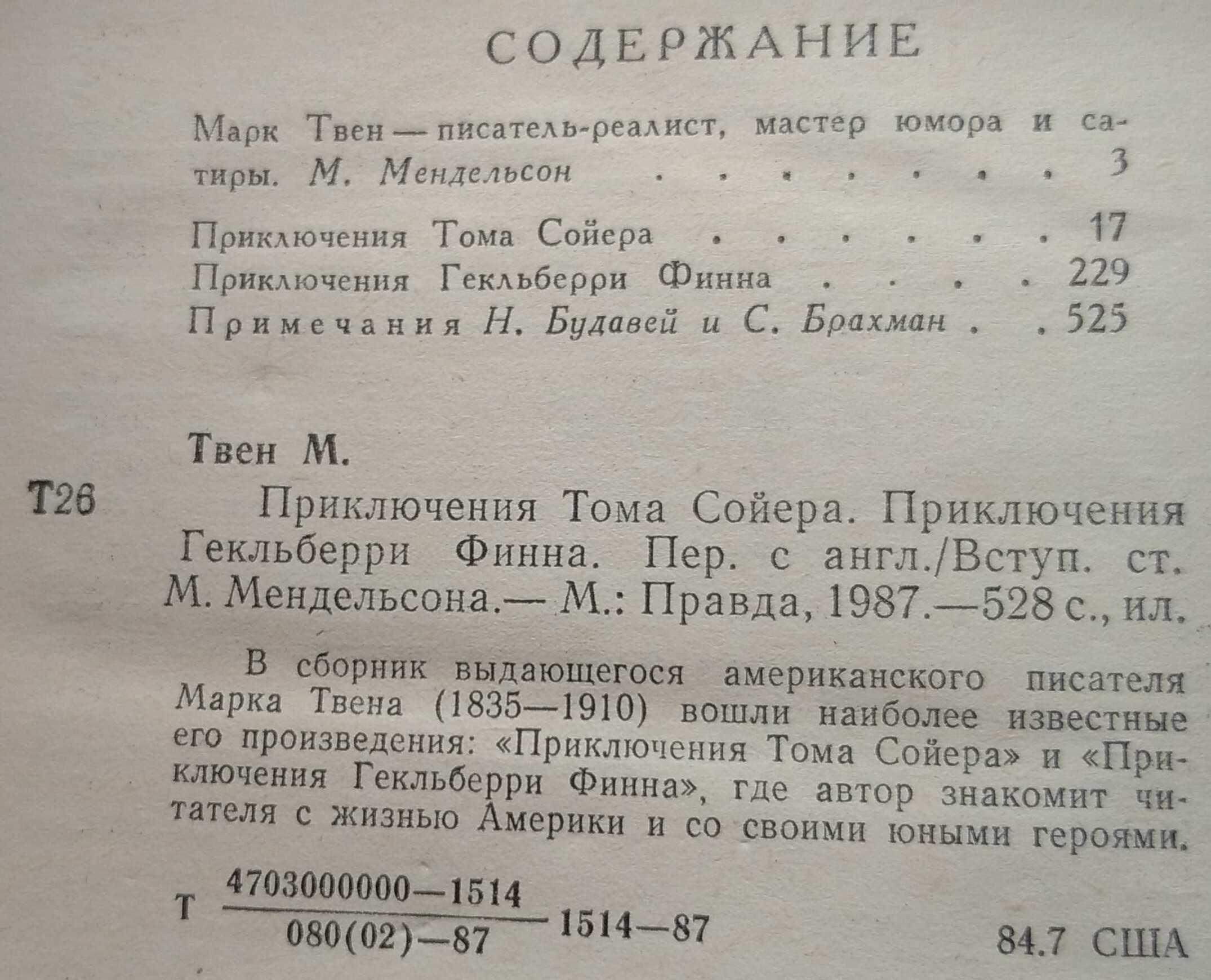 Любимые и знаменитые книги  советских школьников.