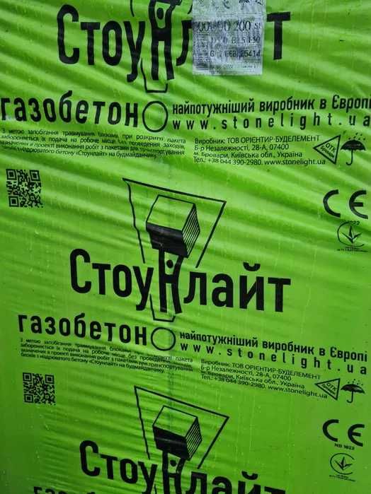 Газоблок Стоунлайт марки D 500 - 133грн