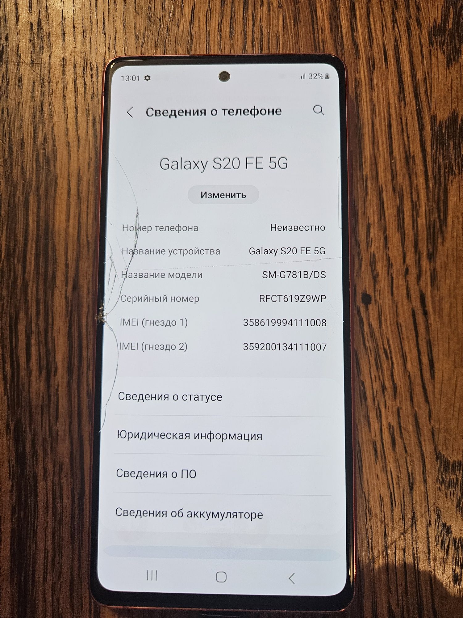 Смартфон Samsung Galaxy S20 FE (SM-G780G) 6/128GB Cloud Navy, 2 SIM 6.