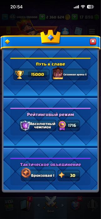 Аккаунт клеш рояль абсолют