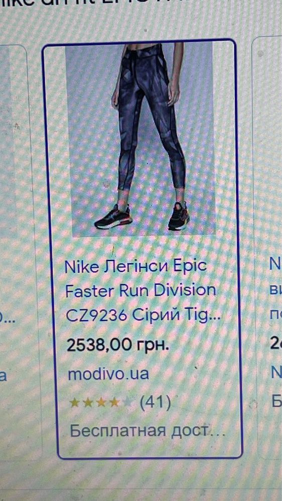 Продам лосины nike L оригинал