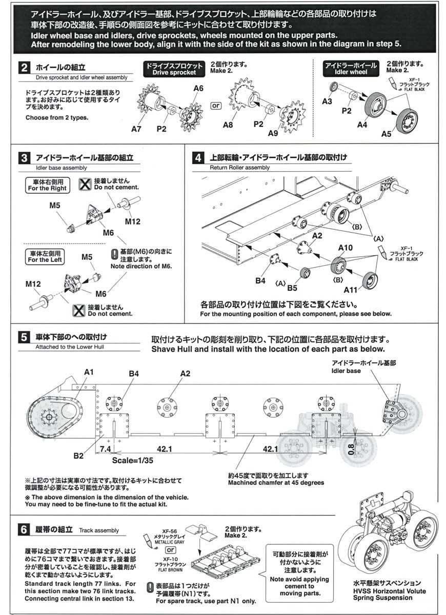 Збірна модель 1/35 M4 SHERMAN HVSS SUSPENSION SET w/T66 Asuka 35-L42W