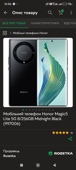 Коллекционировие  Honor Magic5 Lite 5G 8/256