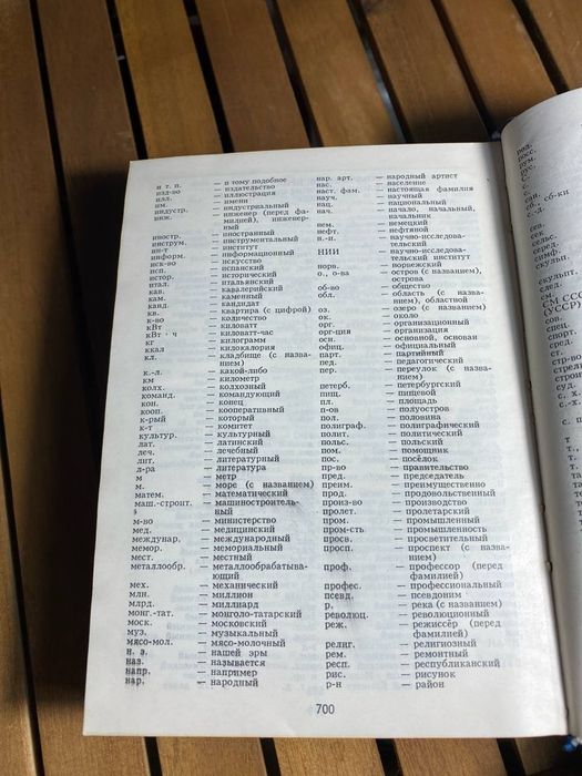 Книга Киев энциклопедический справочник