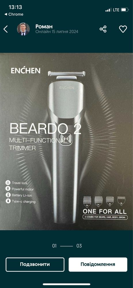 Тример Xiaomi Enchen Beardo 2 акамулятор usb-c машинка для стрижки