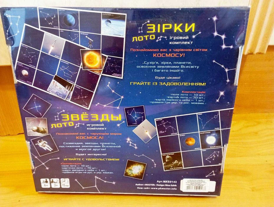 Лото, Snap cards,Шахматы