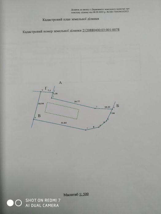 Продам будинок в Закарпатті