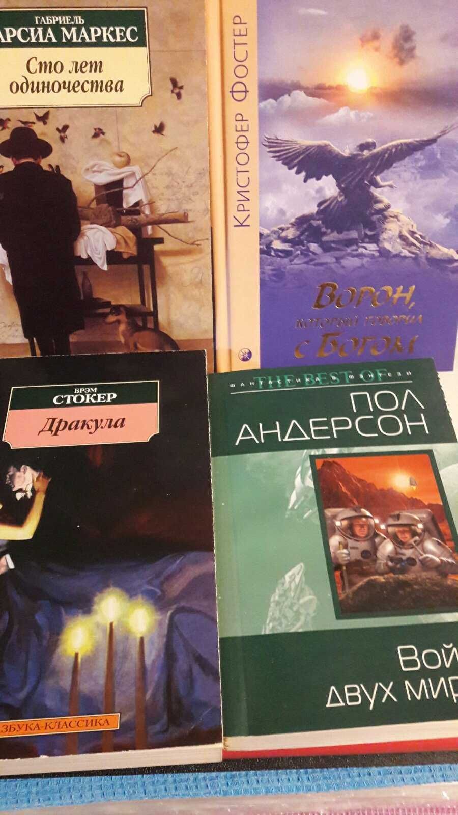 Продаются книги разные