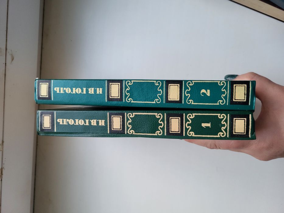 Гоголь Н. 2 тома Вечера на хуторе близких диканьки