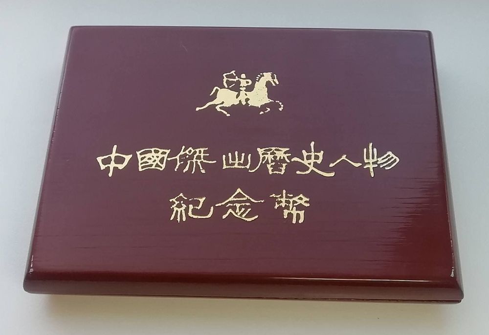 Китай набір 5 юань (4 шт.) 1988р. СРІБЛО. ПРУФ. Сертифікати.