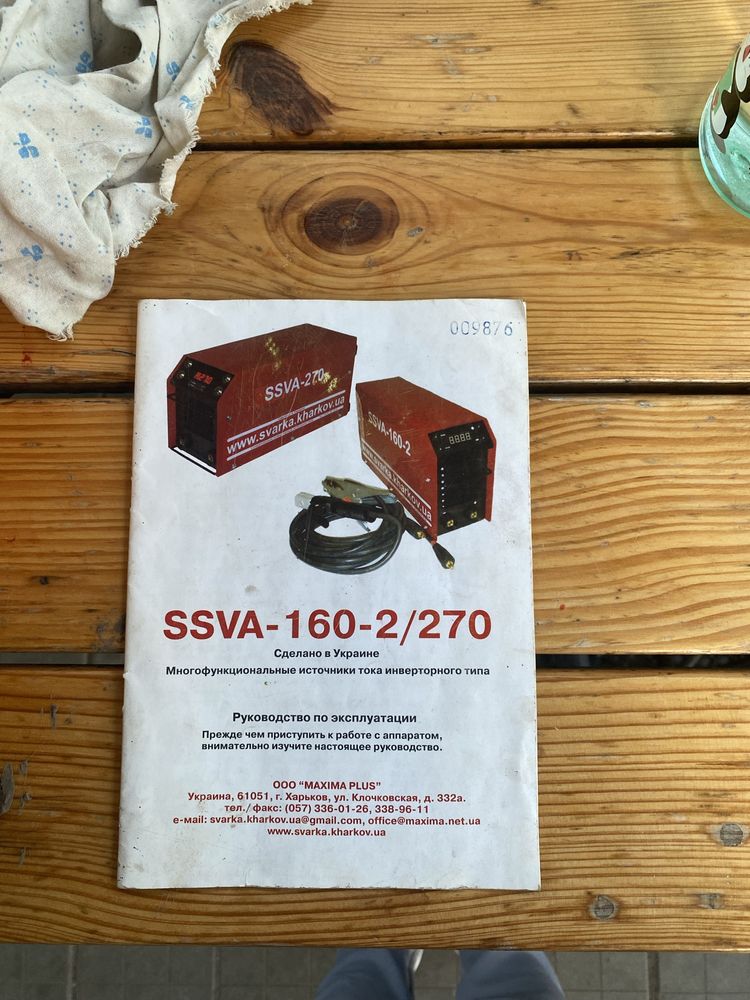 Продам полуавтомат сварочный SSVA160-2