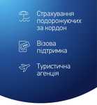 Візи , Страхування , Туризм